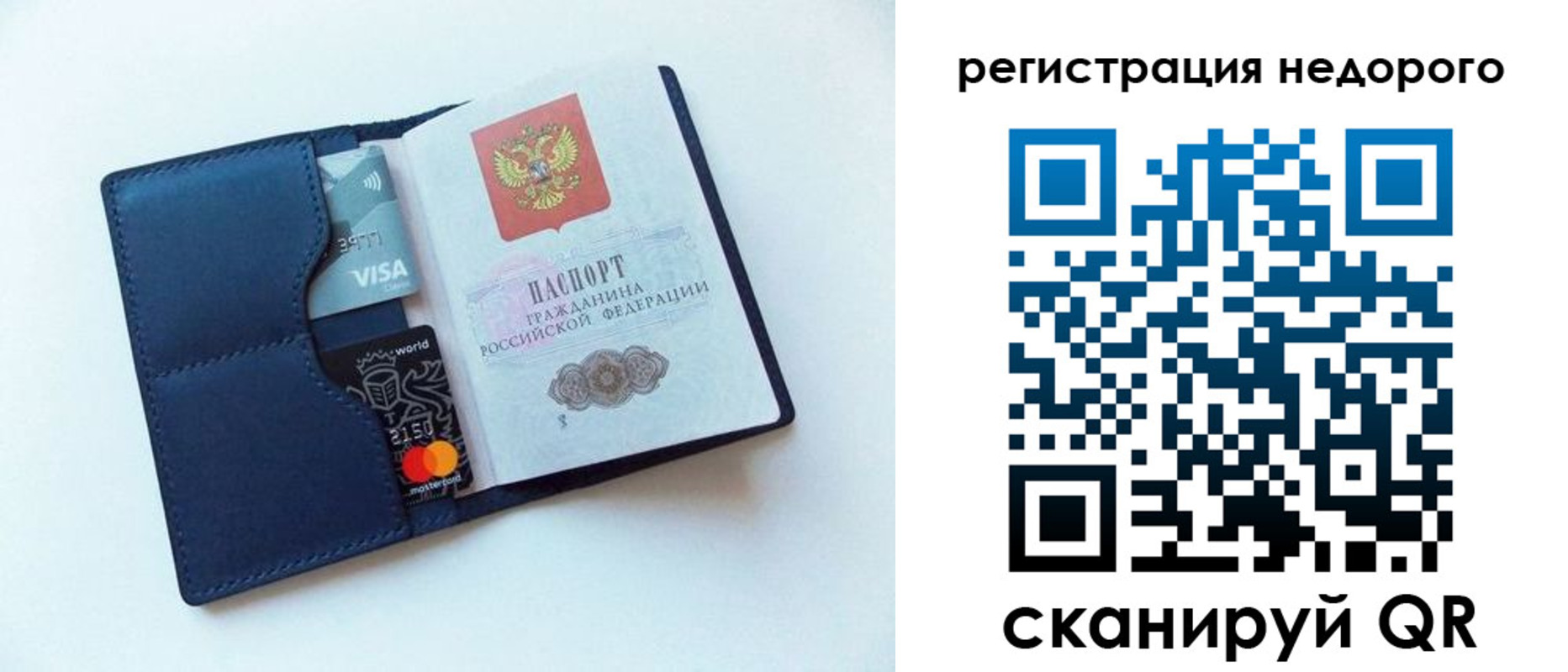 временная регистрация для школы в Заводоуковске