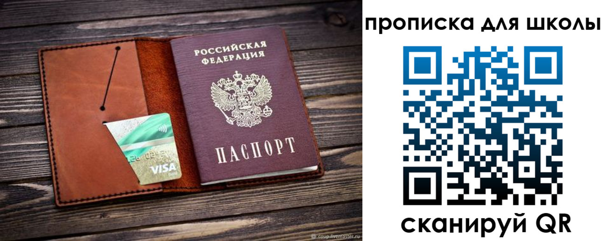 где прописаться в Заводоуковске
