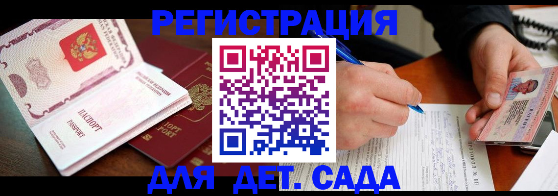 прописка ребенка в Заводоуковске