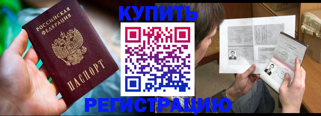 временная регистрация собственник в Заводоуковске