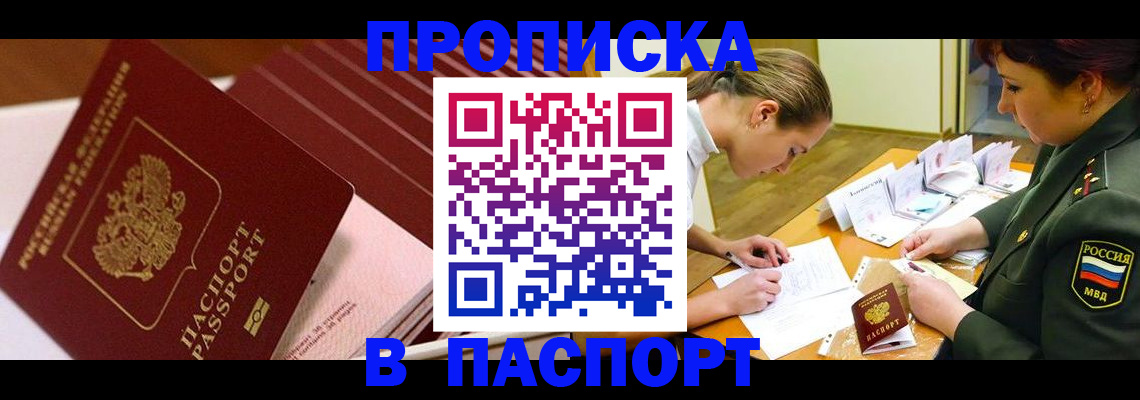 временная регистрация в квартире в Заводоуковске