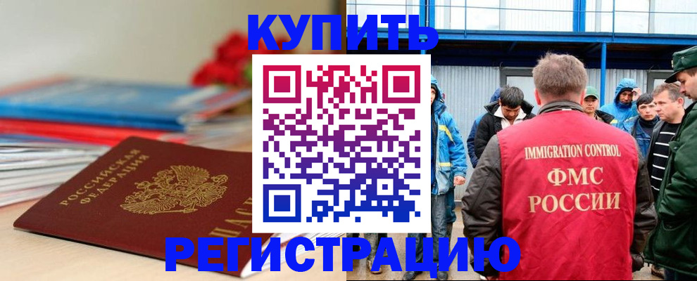 временная регистрация в Заводоуковске