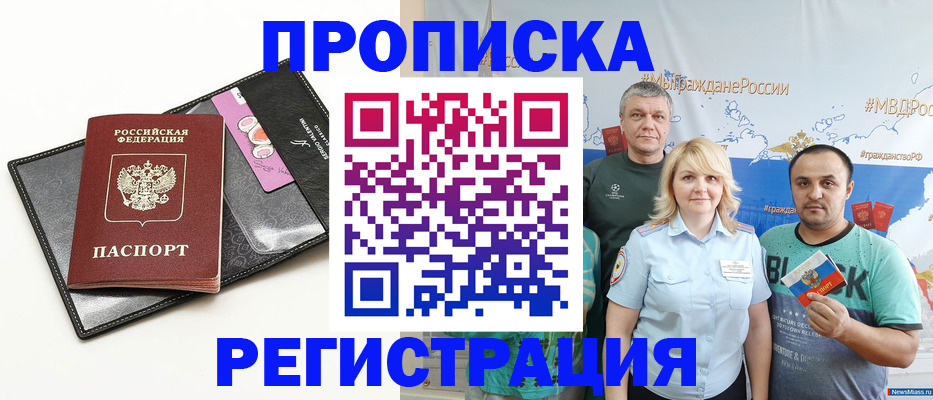 прописка для кредита в Заводоуковске