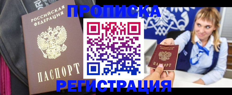 прописка для школы в Заводоуковске