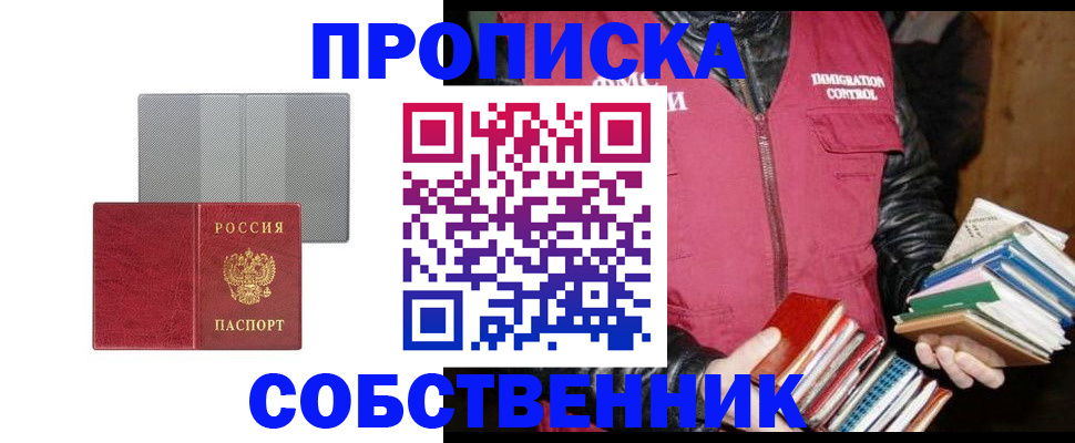 временная регистрация надежно в Заводоуковске