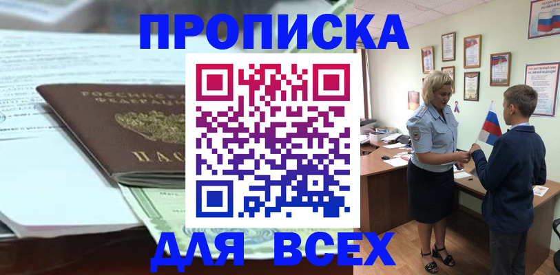 прописка паспорт в Заводоуковске