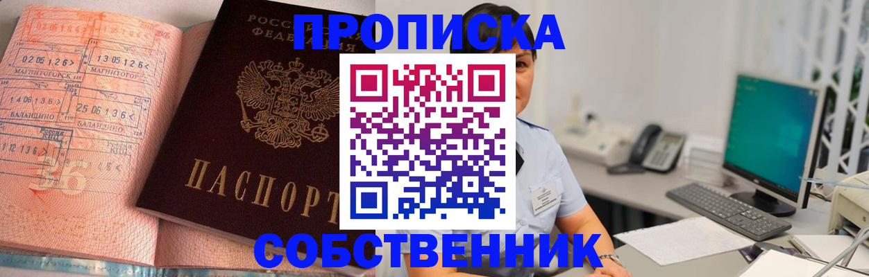 временная регистрация в Заводоуковске