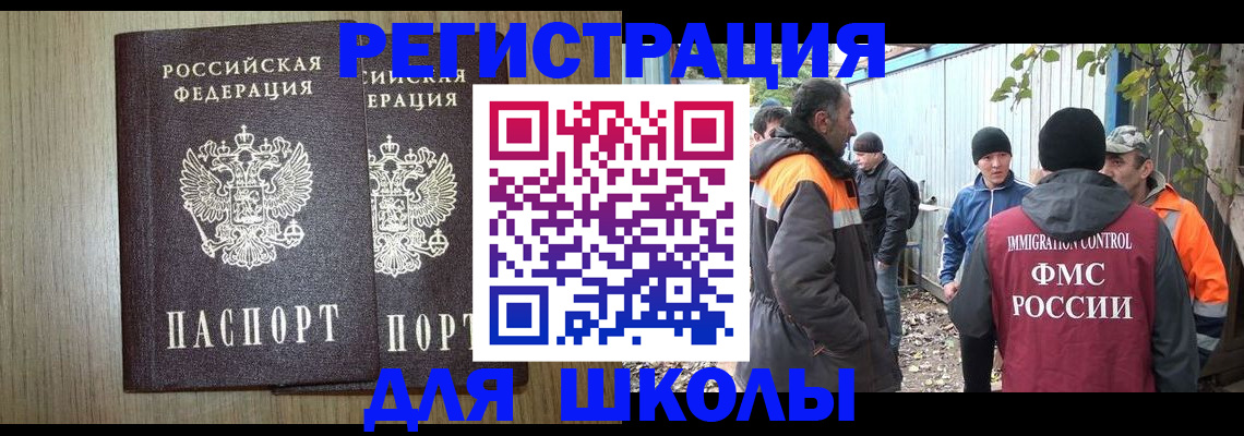где прописаться в Заводоуковске
